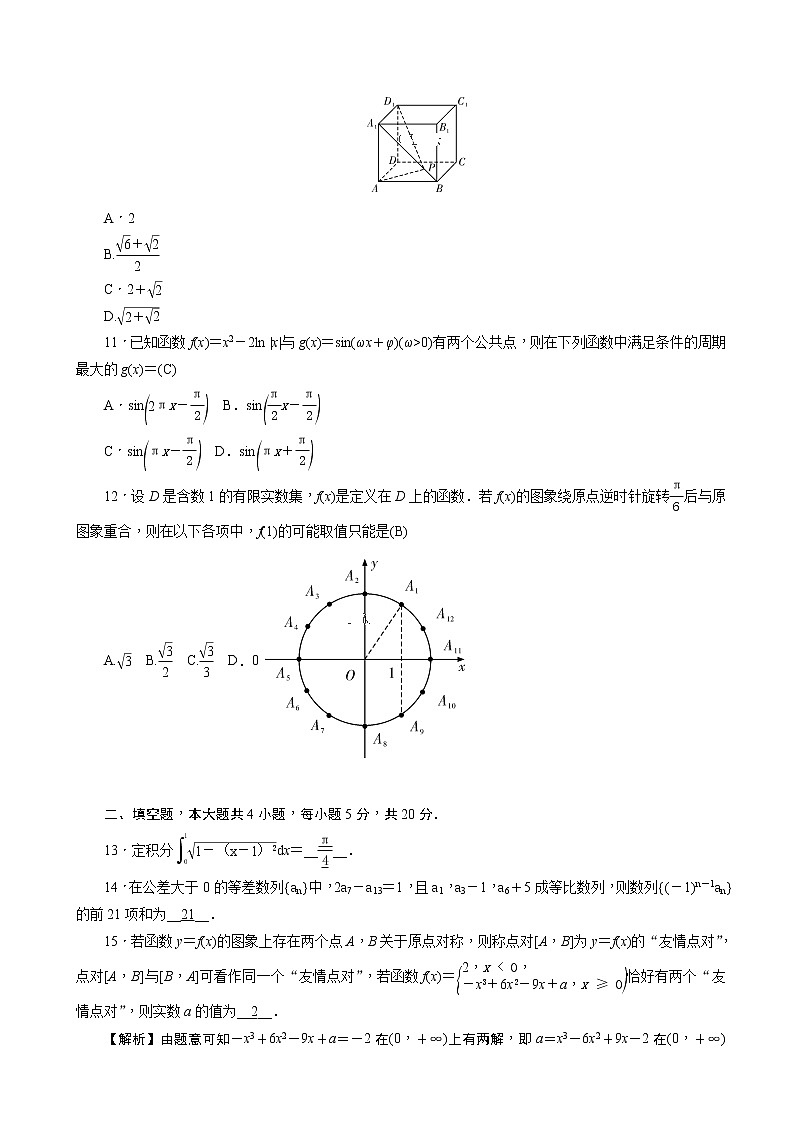 2020届湖南师大属中高三上学期第二次月考数学（理）试题03