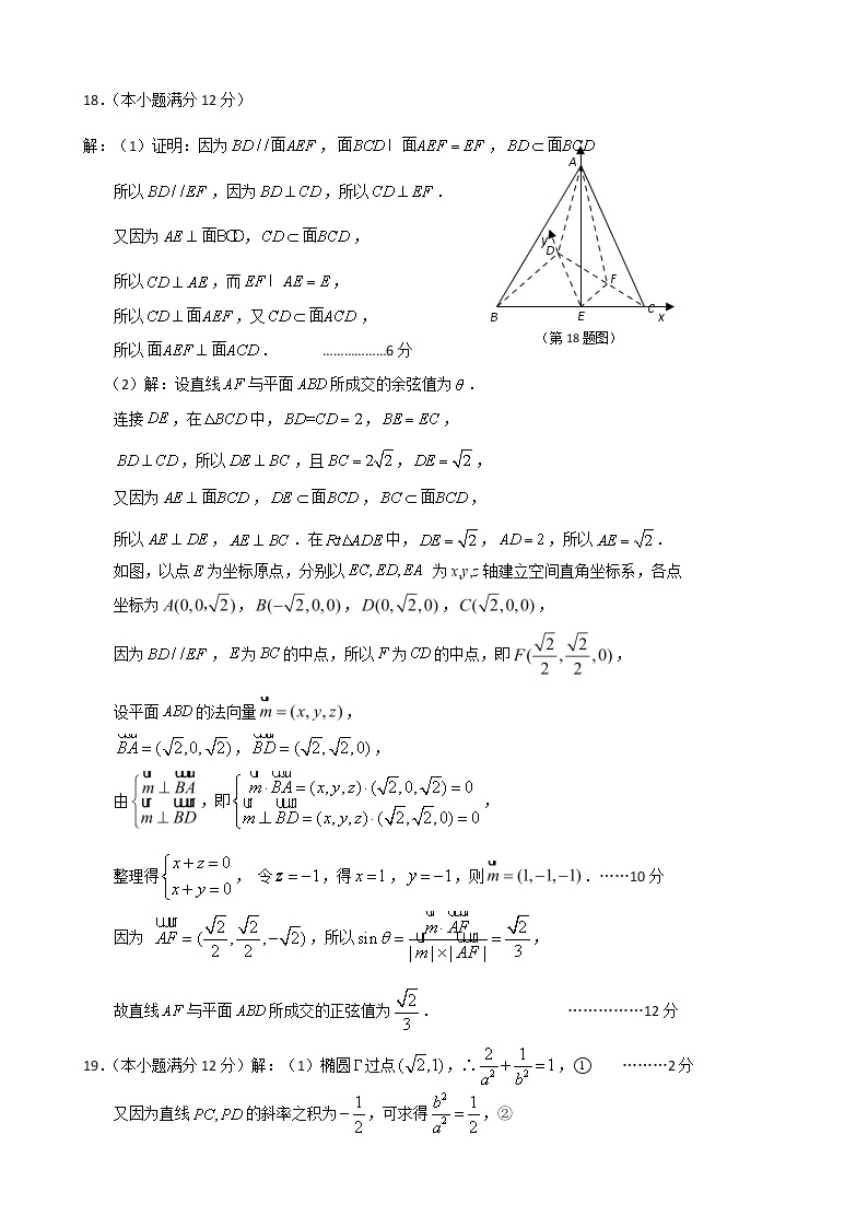 2020届湖南省永州市高三上学期第二次模拟考试数学（理）试题 PDF版02