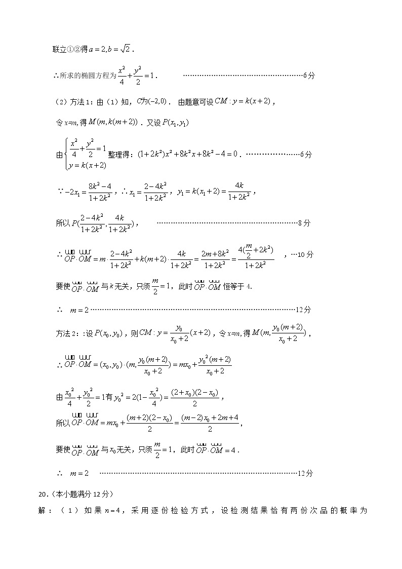 2020届湖南省永州市高三上学期第二次模拟考试数学（理）试题 PDF版03