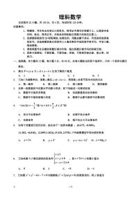 2020届吉林省吉林市普通高中高三上学期毕业班第二次调研模拟测试数学（理）试卷（PDF版）