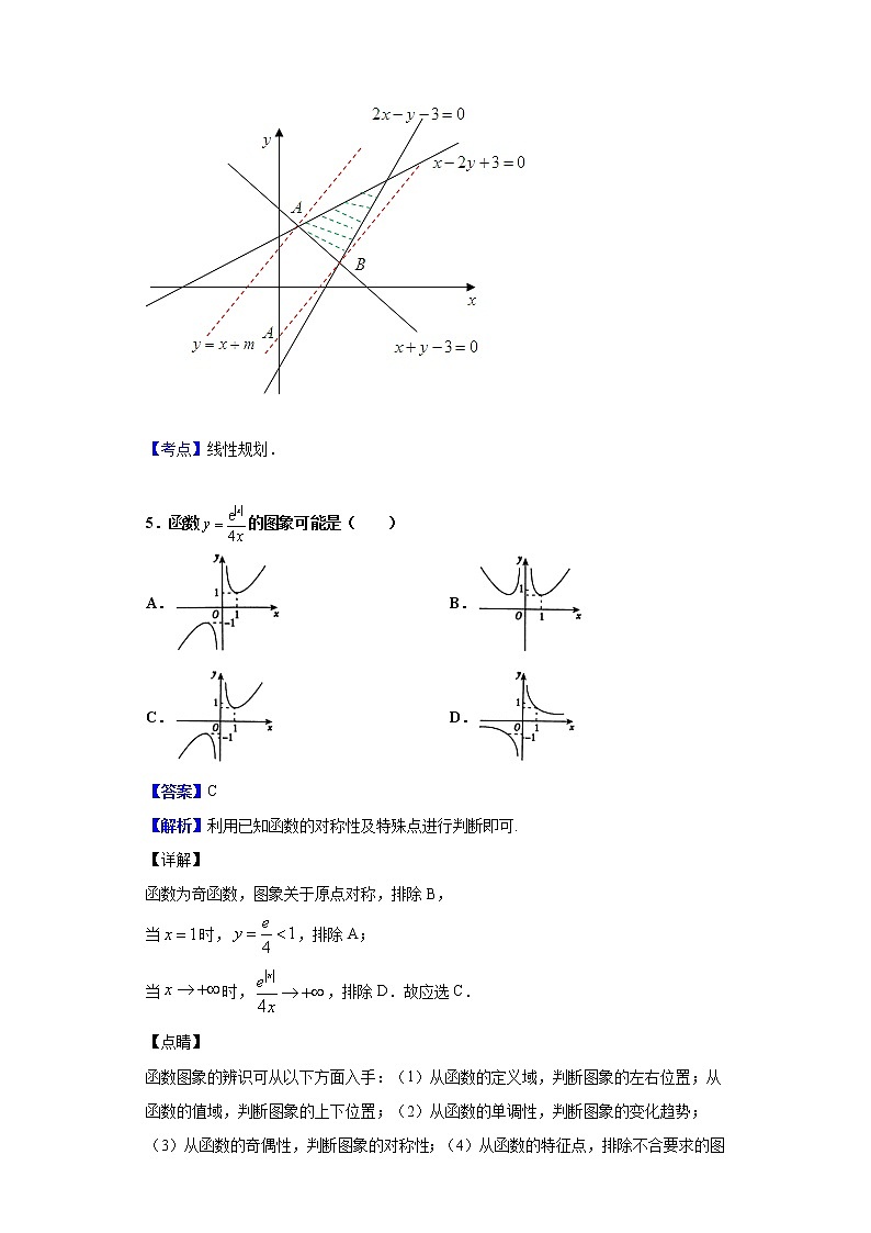 2020届湖南师范大学附属中学高三上学期第二次月考数学（理）试题（解析版）03