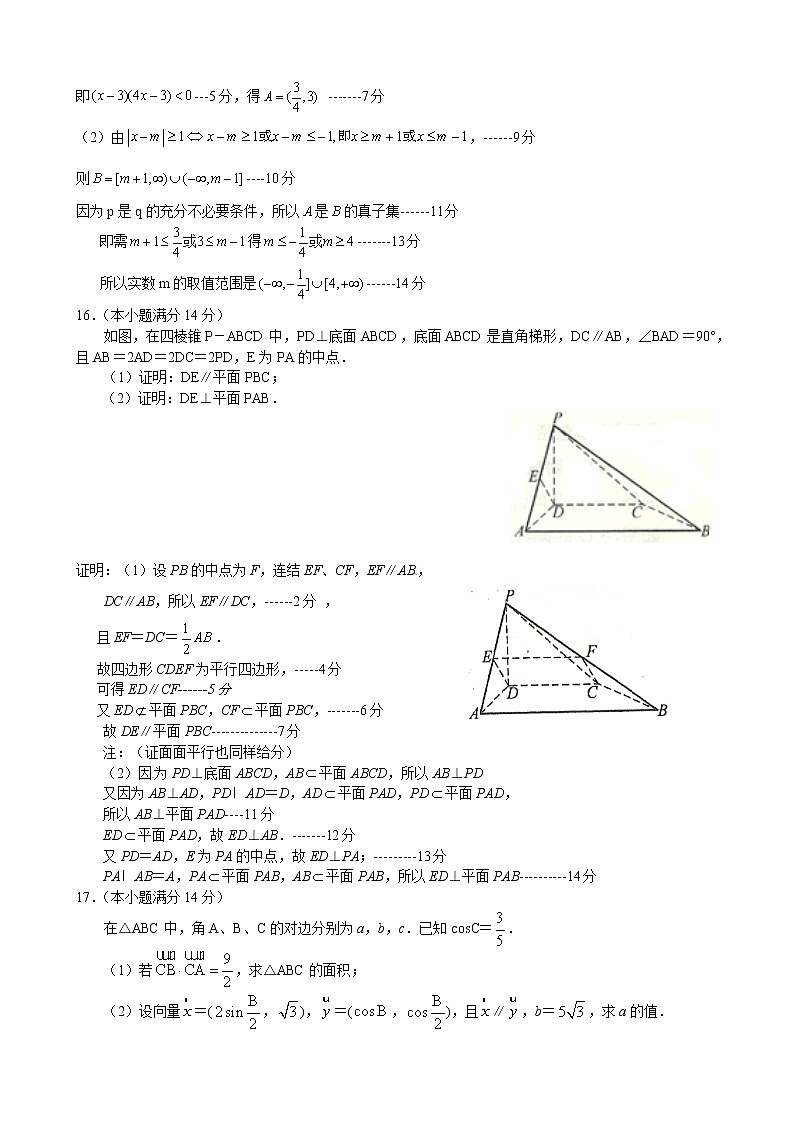 2020届江苏省高三上学期八校联考数学（理）试题（word版）03