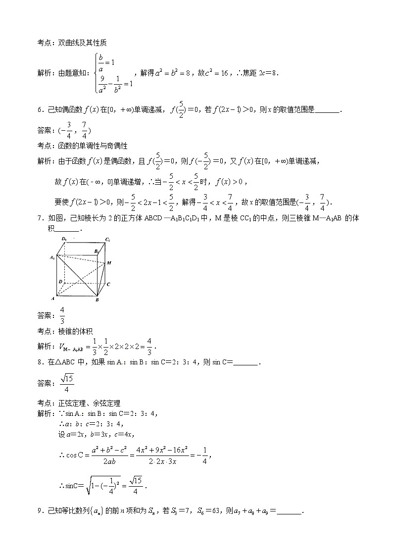 2020届江苏省高邮市高三上学期12月阶段性学情联合调研数学（理）试题（解析版）02