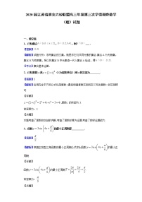 2020届江苏省淮安六校联盟高三年级第三次学情调查数学（理）试题（解析版）