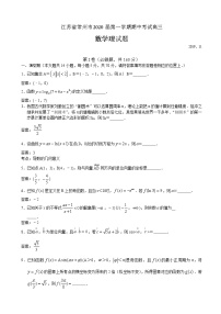 2020届江苏省常州市高三上学期期中考试数学（理）试题（word版）
