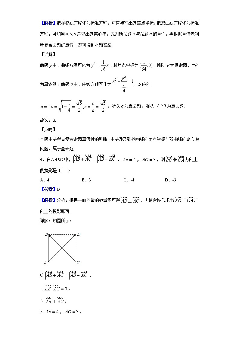2020届江西省红色七校高三第一次联考数学（理）试题（解析版）02