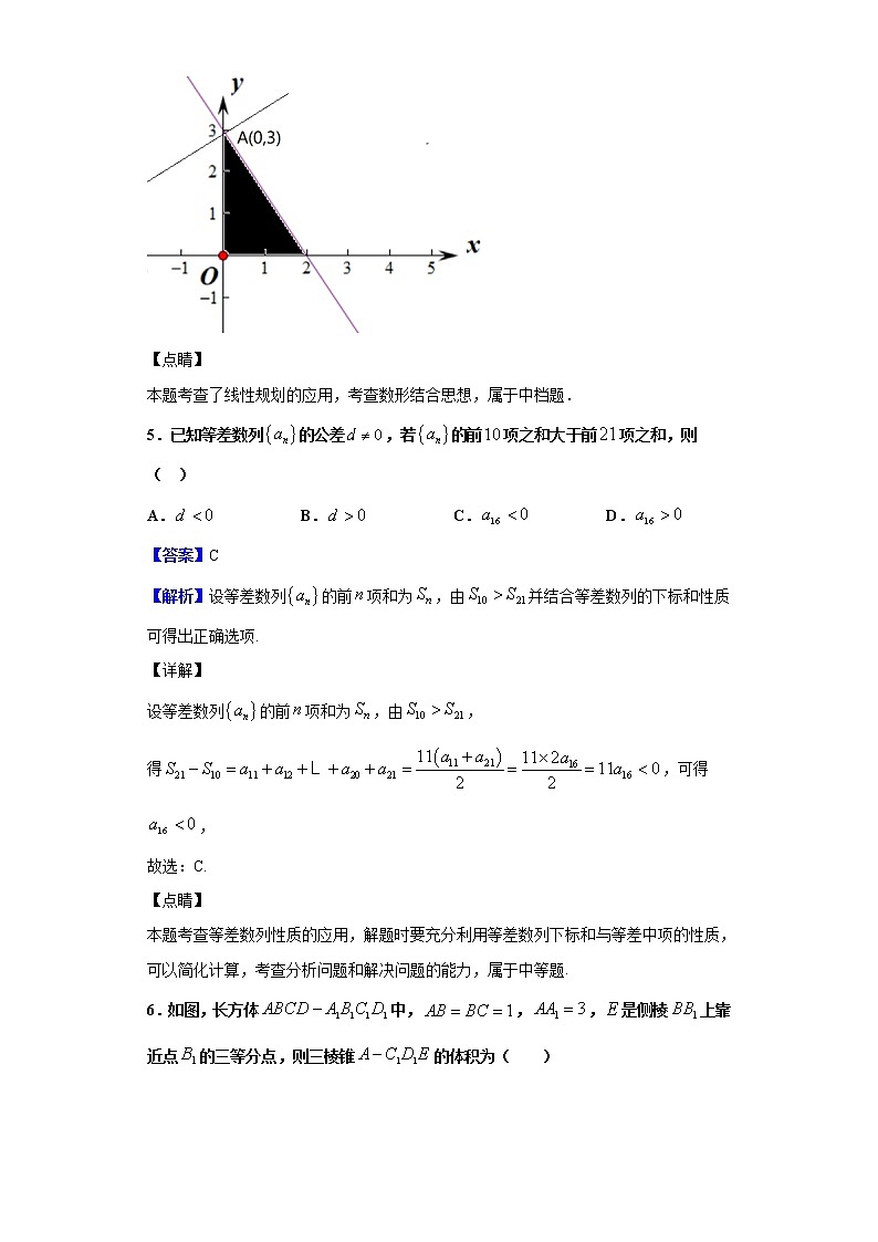 2020届辽宁省鞍山市第一中学高三上学期11月月考数学（理）试题（解析版）第3页