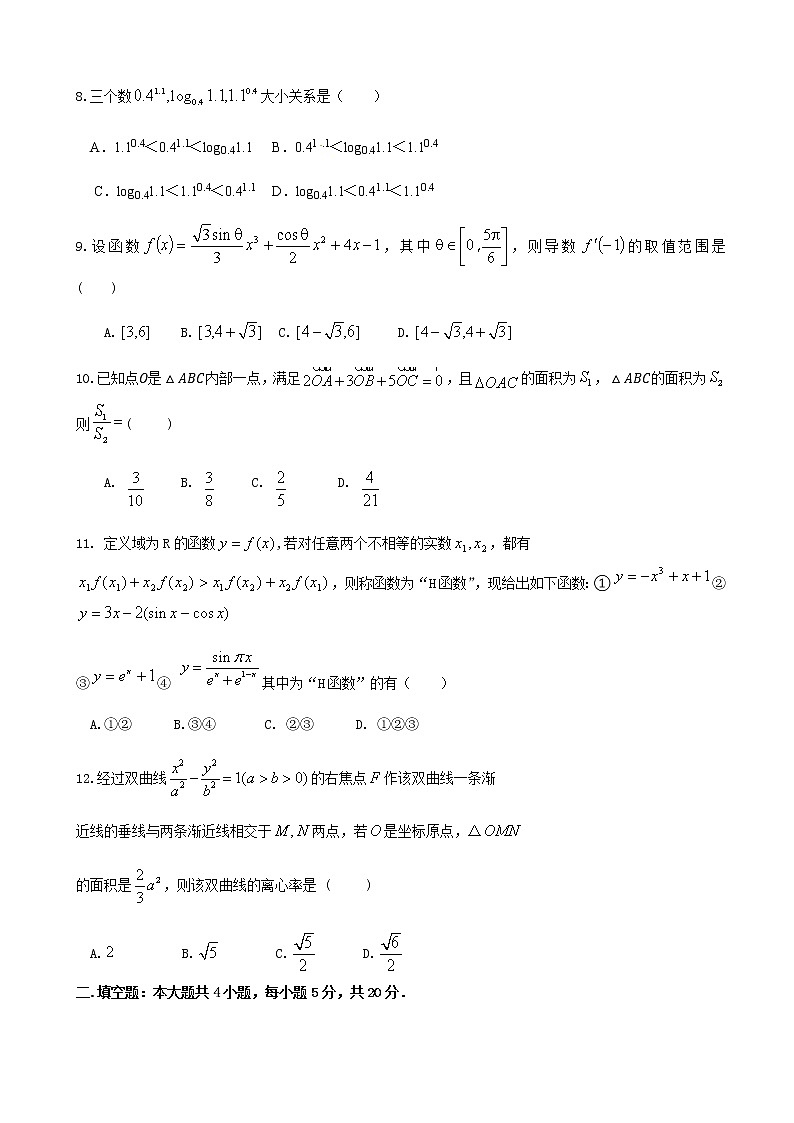 2020届辽宁省沈阳市东北育才学校高三上学期第三次模拟考试数学（理）试题第2页