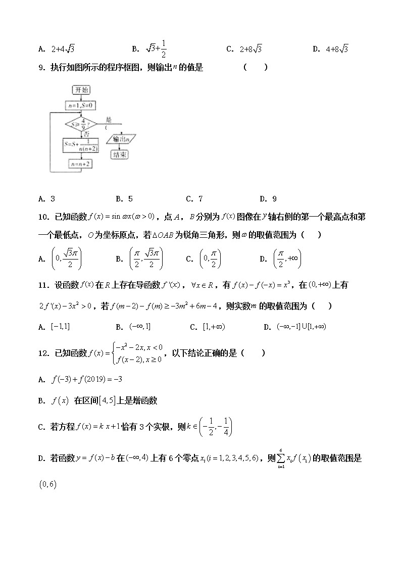 2020届辽宁省实验中学东戴河分校高三12月月考数学（理）试题第3页