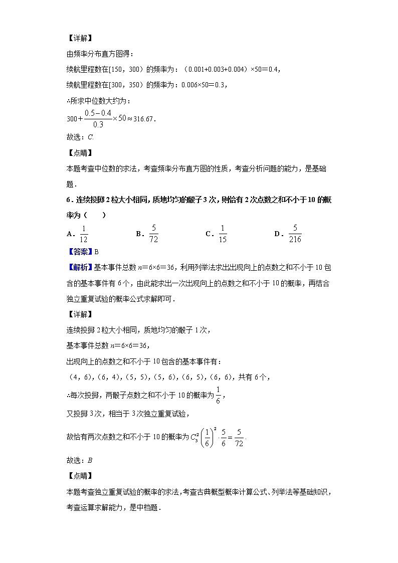 2020届内蒙古赤峰市高三年级12月大联考数学（理）试题（解析版）03
