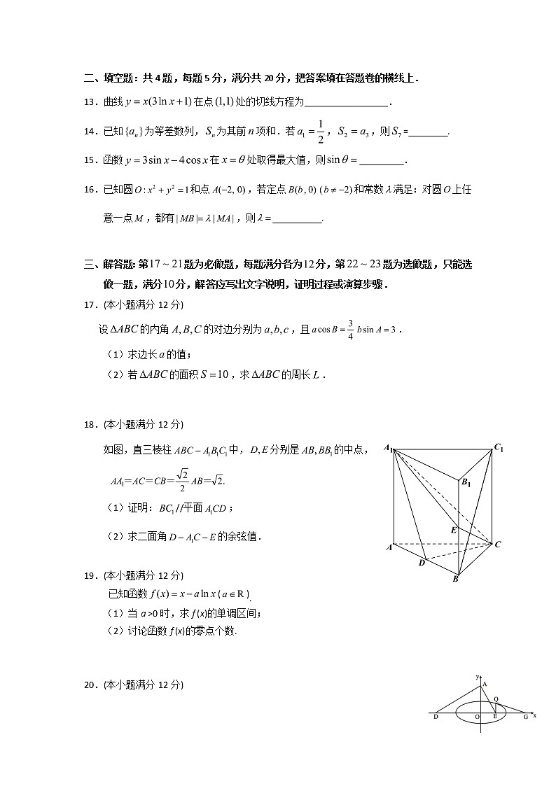 广东省新兴第一中学2020届高三上学期期末教学质量检测数学（理）试题 Word版含解析第3页