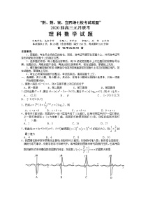 湖北省荆州中学、宜昌一中等“荆、荆、襄、宜四地七校2020届高三上学期期末考试数学（理）试题 Word版含答案