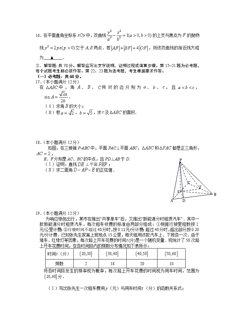湖北省荆州中学、宜昌一中等“荆、荆、襄、宜四地七校2020届高三上学期期末考试数学（理）试题 Word版含答案03