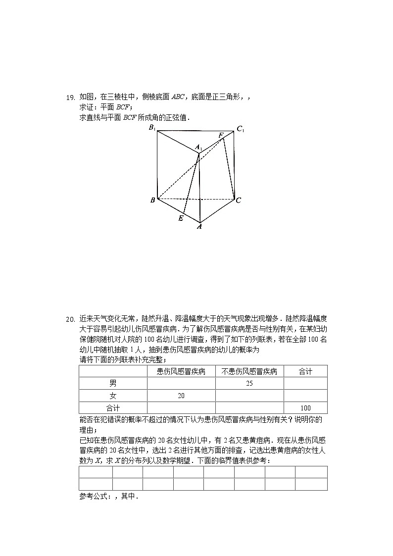 河北省邯郸市2020届高三上学期期末考试数学（理）试题 Word版含解析03