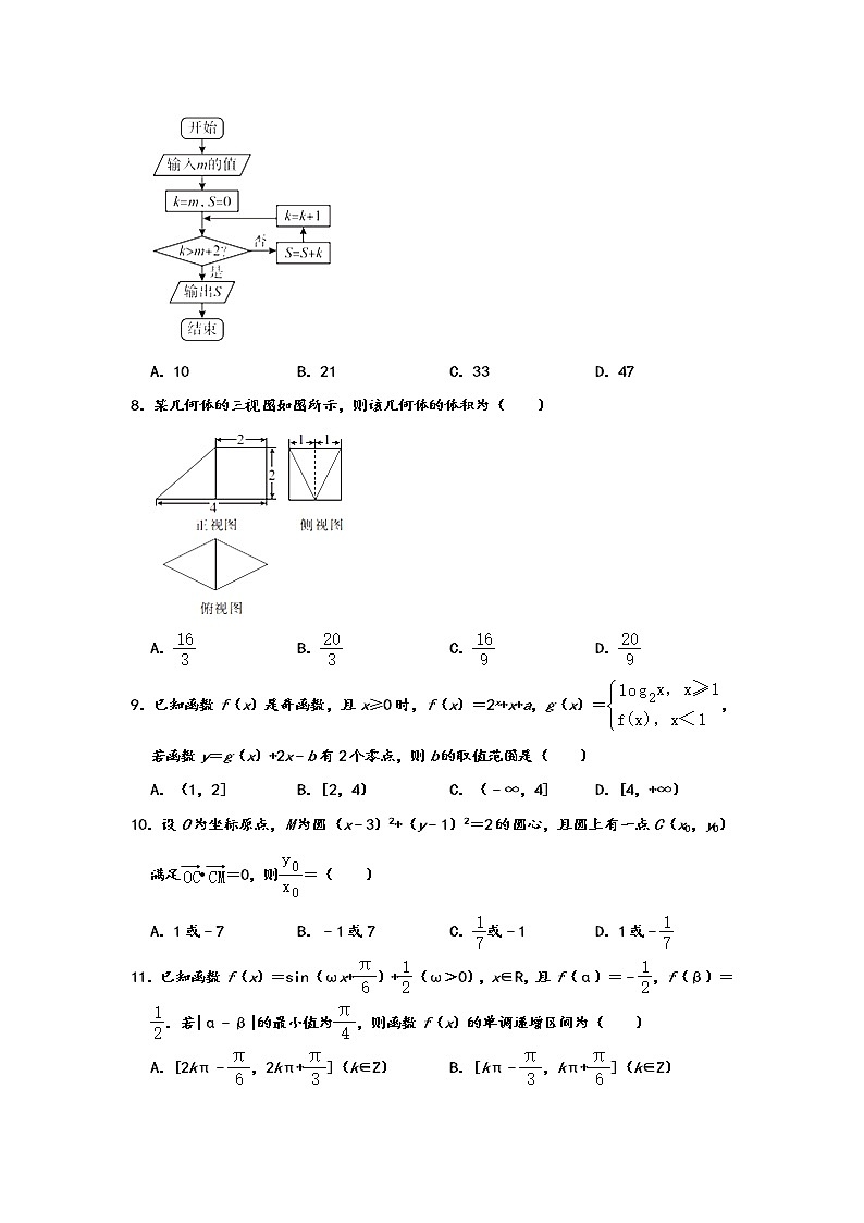 内蒙古鄂尔多斯西部四旗2019届高三上学期期末考试数学（理）试题 Word版含解析第2页