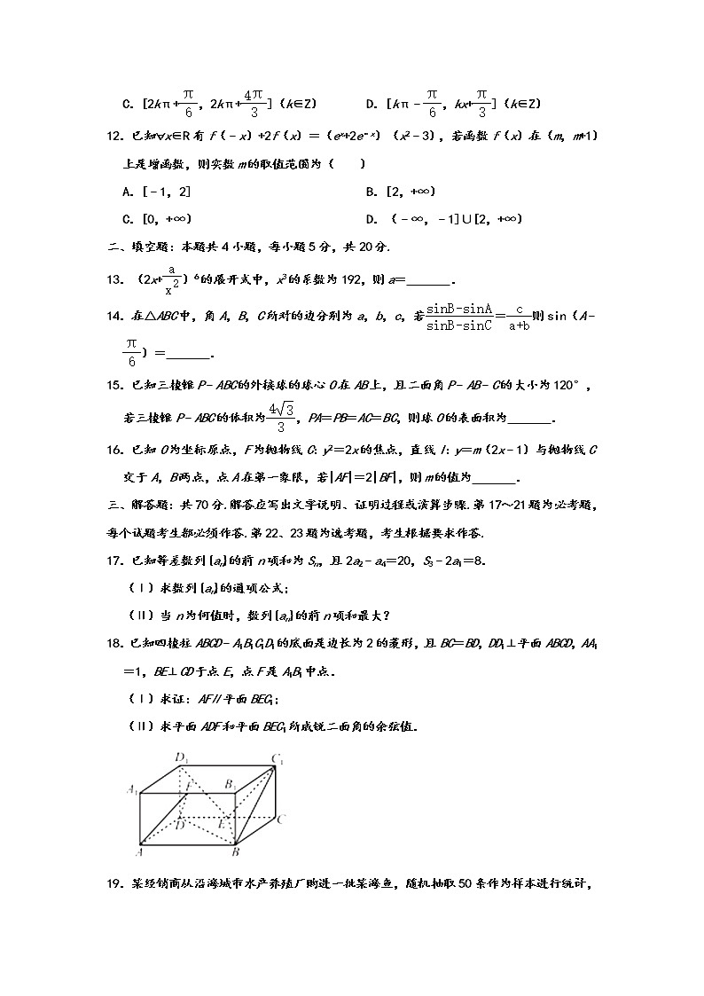 内蒙古鄂尔多斯西部四旗2019届高三上学期期末考试数学（理）试题 Word版含解析第3页