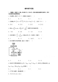 江西省赣州市某校2020届高三上学期补习班期末适应性考试数学（理）试卷 Word版含答案