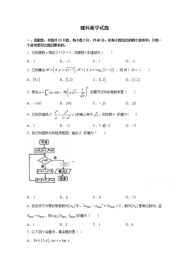 江西省赣州市某校2020届高三上学期补习班期末适应性考试数学（理）试卷 Word版含答案01