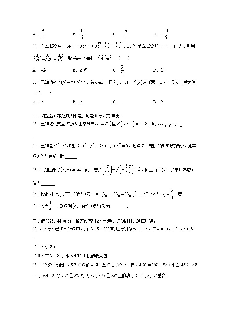 江西省赣州市某校2020届高三上学期补习班期末适应性考试数学（理）试卷 Word版含答案03