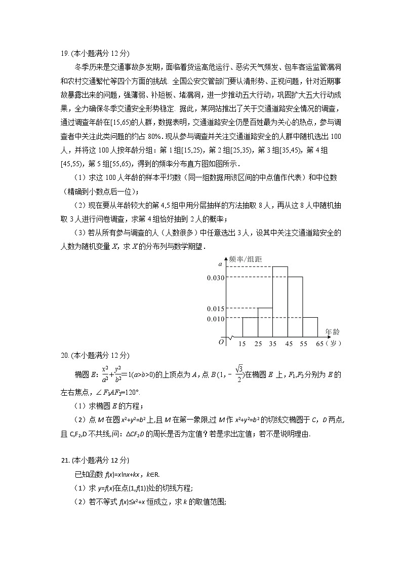 辽宁省葫芦岛市普通高中2020届高三上学期学业质量监测（期末）数学（理）试题 Word版含答案03