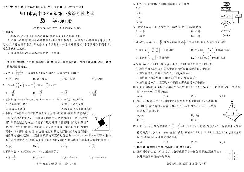 数学(理科)第1页
