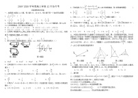 2020届安徽省毛坦厂中学高三12月月考试题 数学（理）（应届）