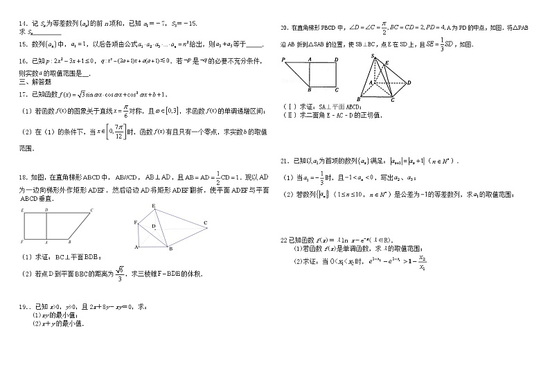 2020届安徽省毛坦厂中学高三12月月考试题 数学（理）（应届）02