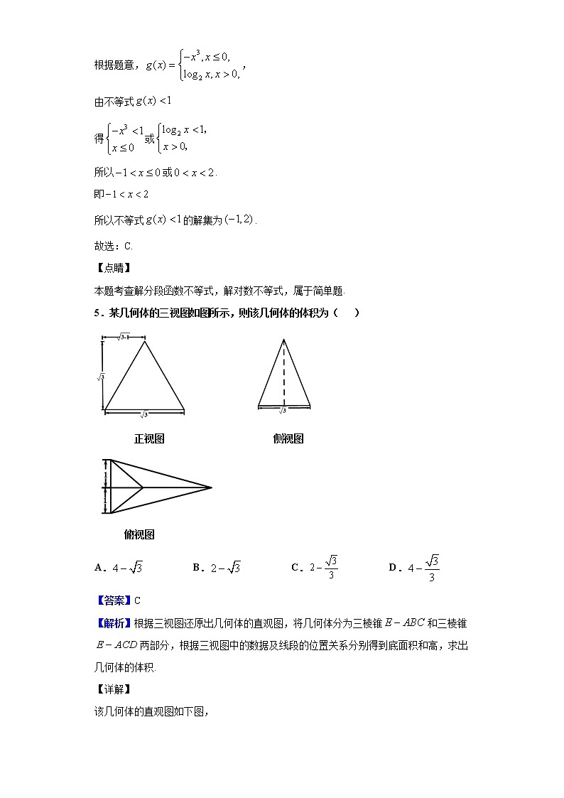 2020届百校联盟TOP20高三上学期11月联考数学（理）试题（解析版）03