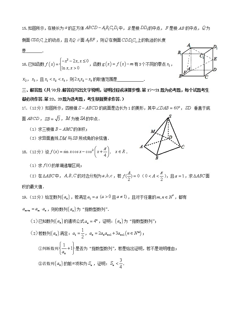 2020届福建省南安第一中学高三上学期第二次月考数学（理）试题03