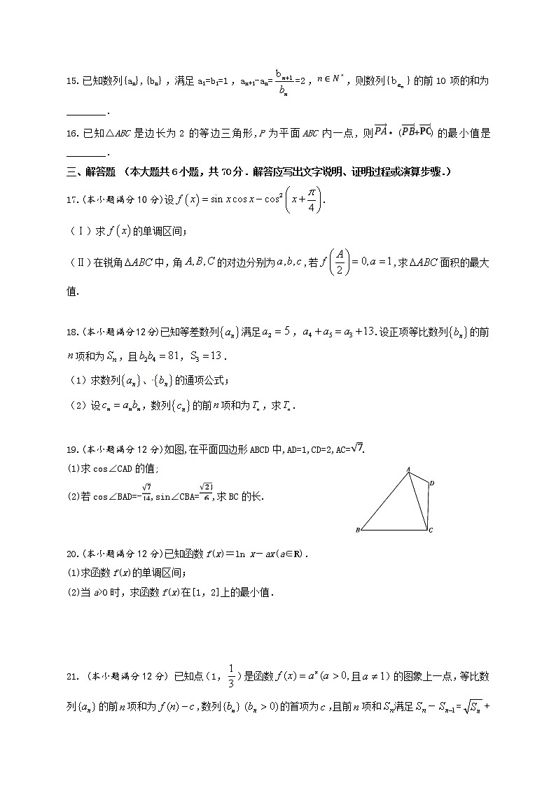 2020届甘肃省武威第一中学高三12月月考数学（理）试题03