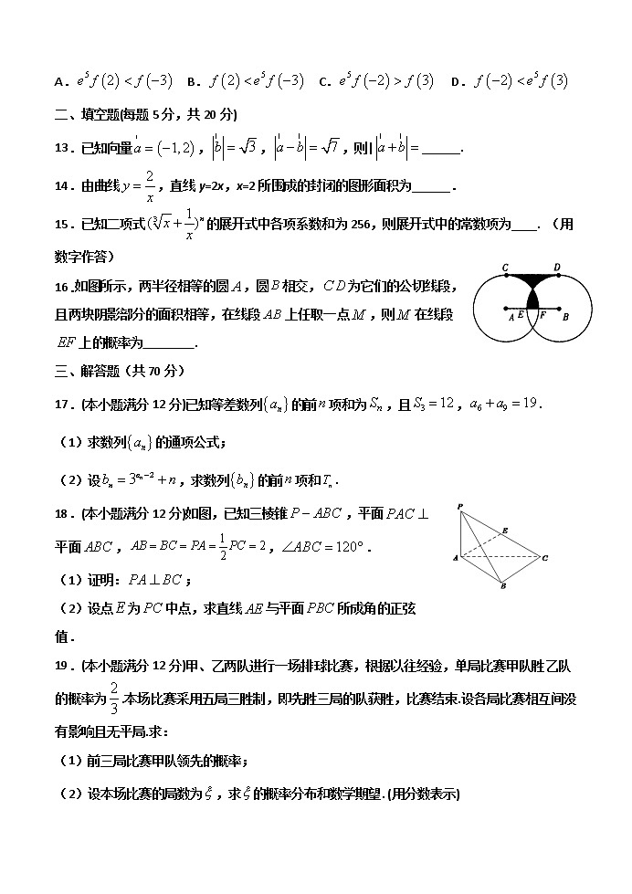 2020届甘肃省天水市一中高三上学期第四次考试数学理试题03