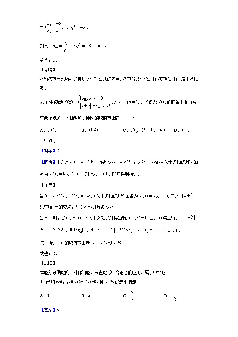 2020届福建省厦门第一中学高三上学期期中数学（理）试题（解析版）03