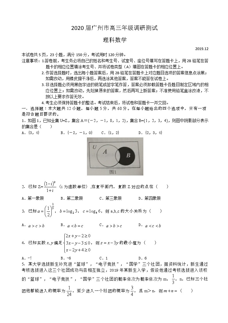 2020届广东省广州市高三12月调研测试数学理试题01