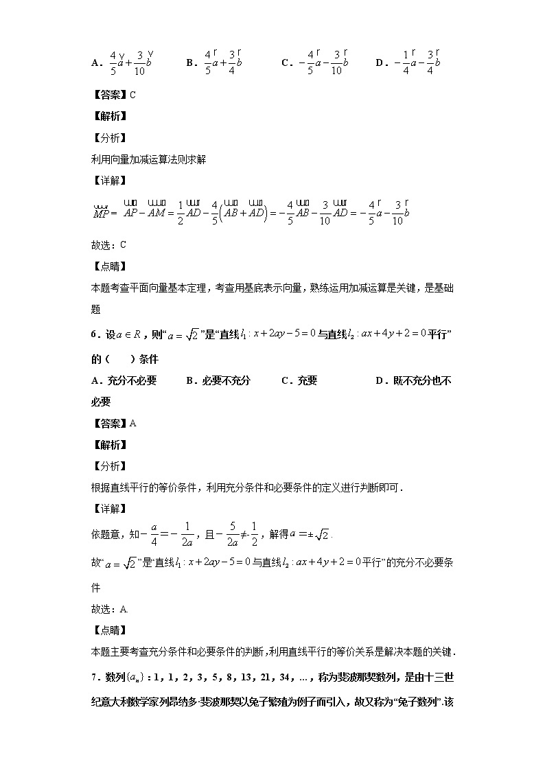 2020届广东省惠州市高三第三次调研考试数学（理）试题（解析版）03