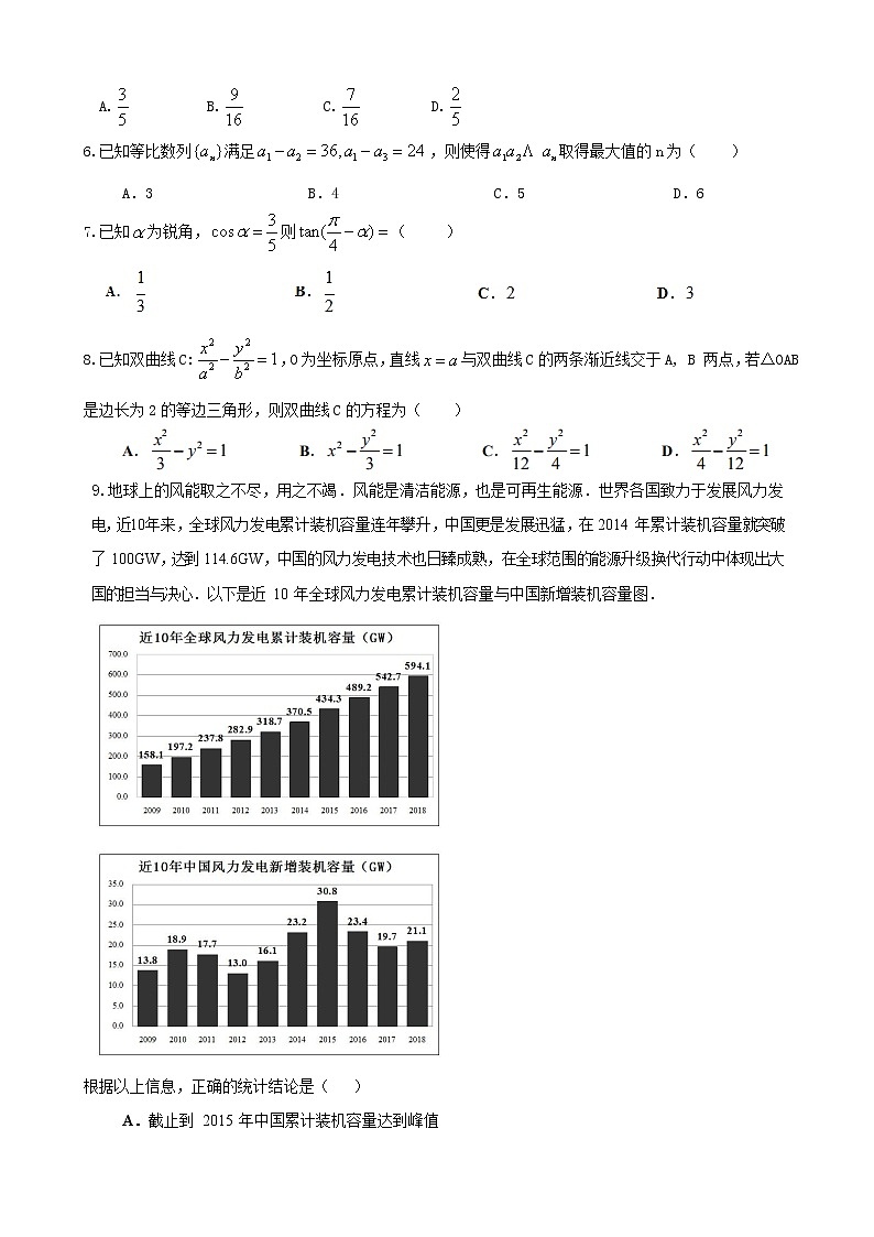 2020届广东省佛山市高三上学期第一次模拟考试数学理试题第2页