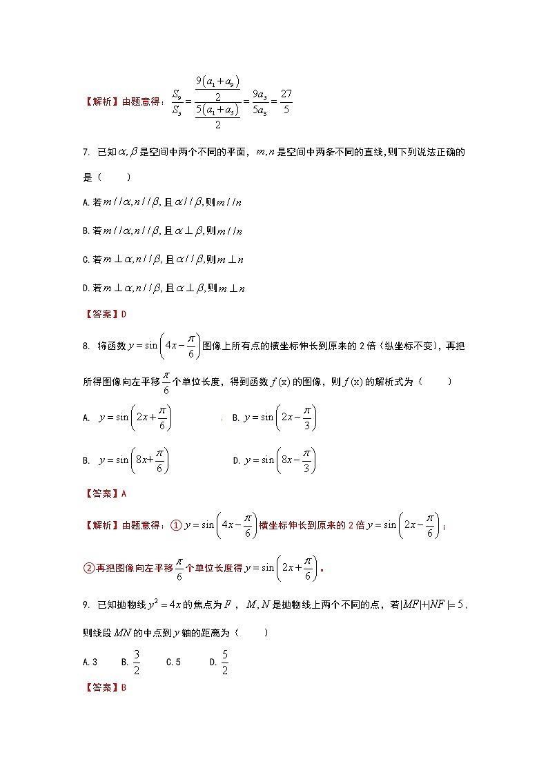 四川省成都市2020届高三上学期第一次诊断性检测数学（文）试题 Word版含解析03