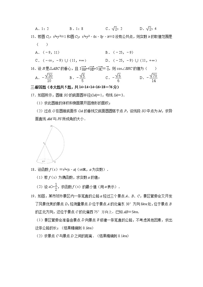上海市徐汇区2020届高三上学期第一次模拟考试数学试题 Word版含解析02