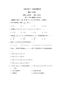 四川省成都石室中学2020届高三11月半期考试数学（文）试题 Word版含答案