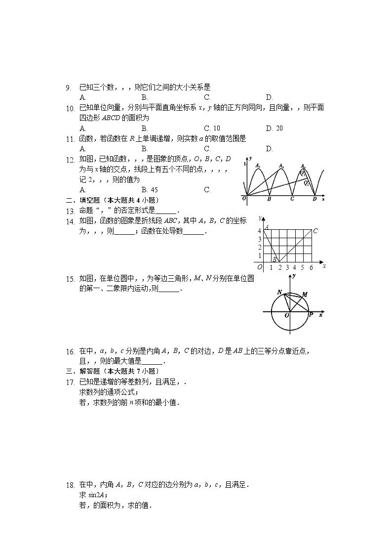 四川省乐山市2020届高三第一次调查研究考试（12月）数学文试题 Word版含解析02
