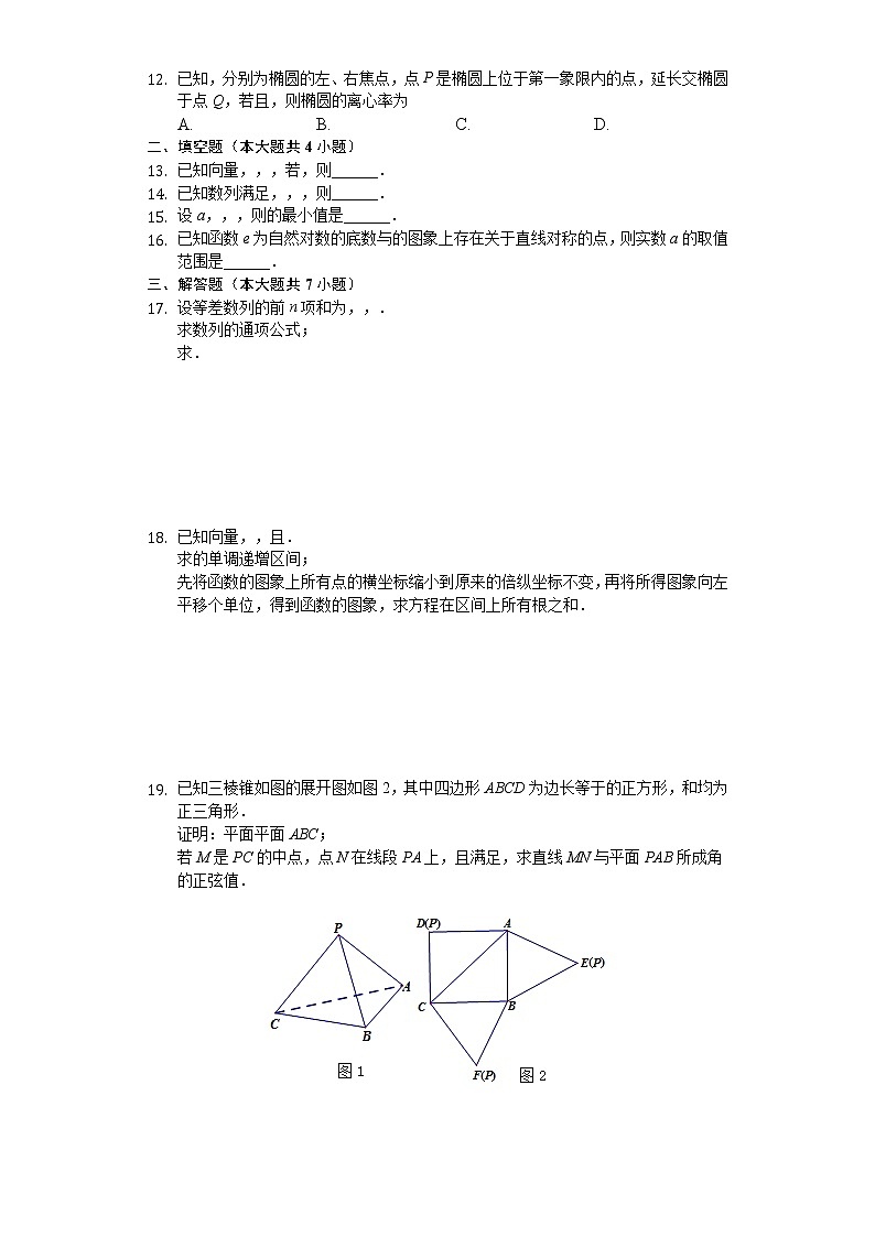 云南省玉溪第一中学2020届高三上学期期中考试（月考3）数学（文）试题 Word版含解析02