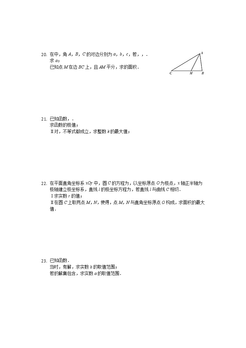 云南省玉溪第一中学2020届高三上学期期中考试（月考3）数学（文）试题 Word版含解析03