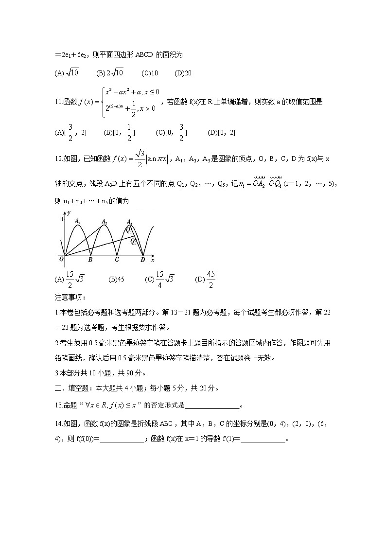 四川省乐山市2020届高三上学期第一次调查研究考试（12月） 数学（文） Word版含答案bychun03