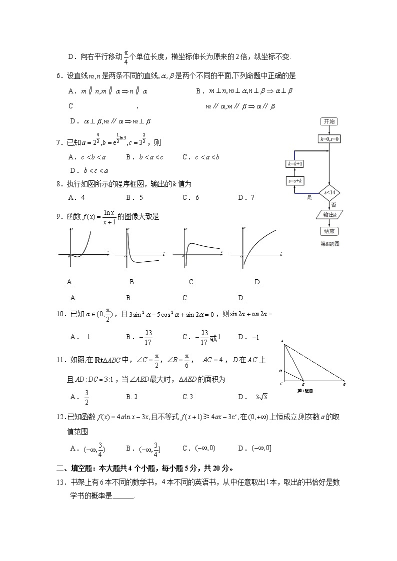 四川省宜宾市高中2020届高三第一次诊断测试数学（文）试题 Word版含答案第2页
