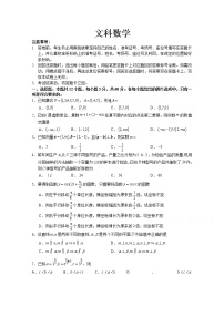 四川省宜宾市2020届高三上学期一诊考试数学（文）试卷 Word版含答案