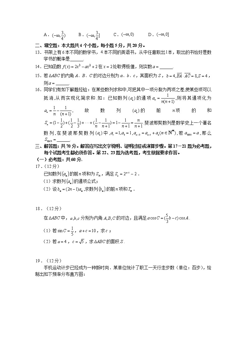 四川省宜宾市2020届高三上学期一诊考试数学（文）试卷 Word版含答案03