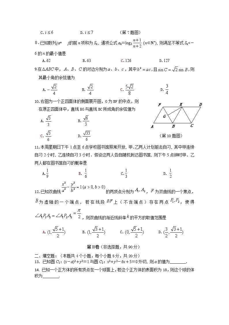 云南省曲靖市第二中学2019届高三第一次模拟考试数学（文）试题 Word版含答案02