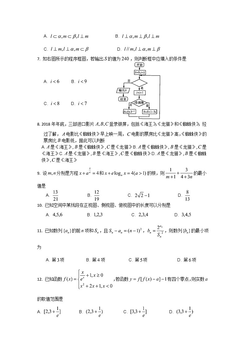 云南省曲靖市第二中学2019届高三第二次模拟考试数学（文）试题 Word版含答案02