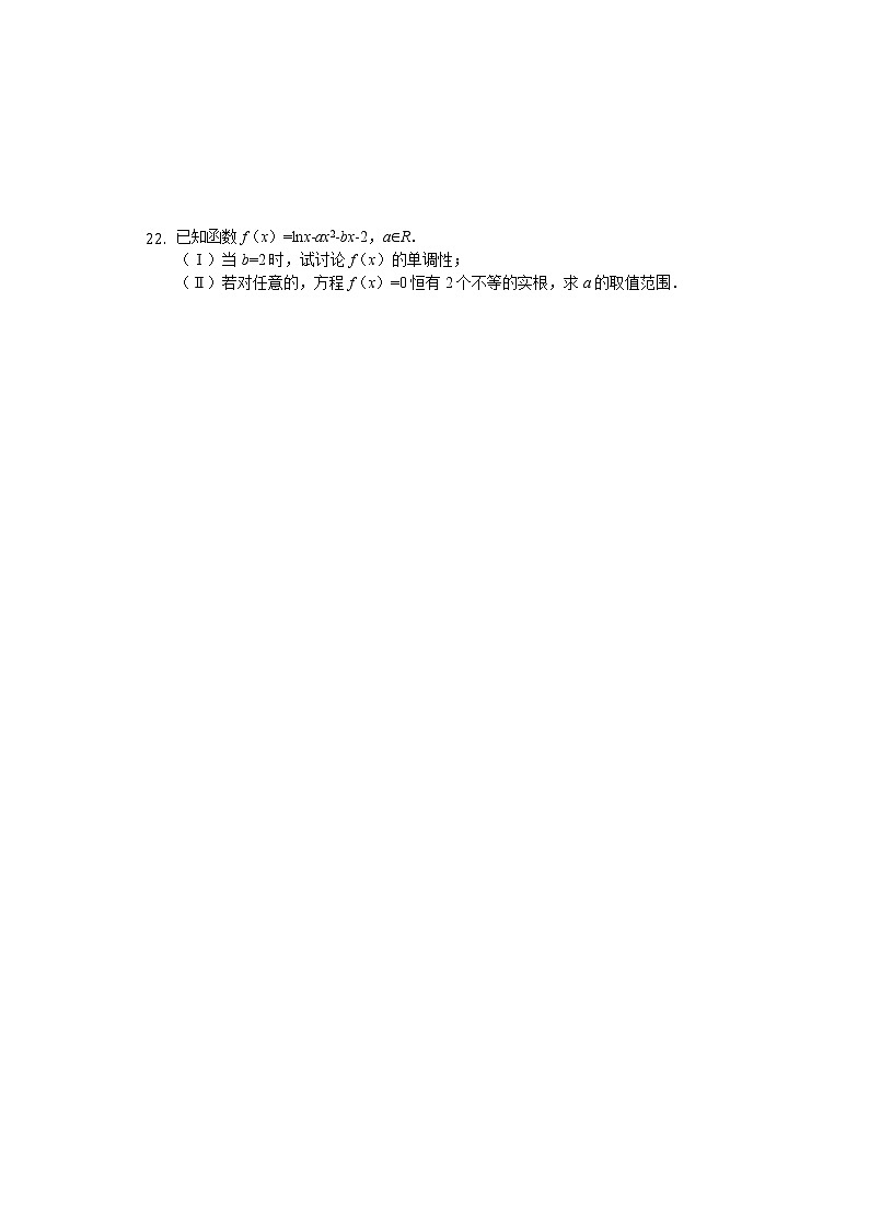 浙江省杭州学军中学2020届高三上学期期中考试数学试题 Word版含解析03