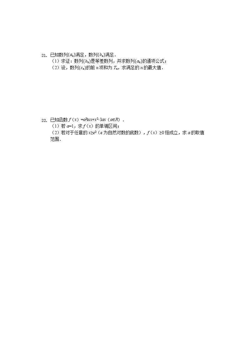 浙江省杭州第四中学（吴山校区）2020届高三上学期期中考试数学试题 Word版含解析03