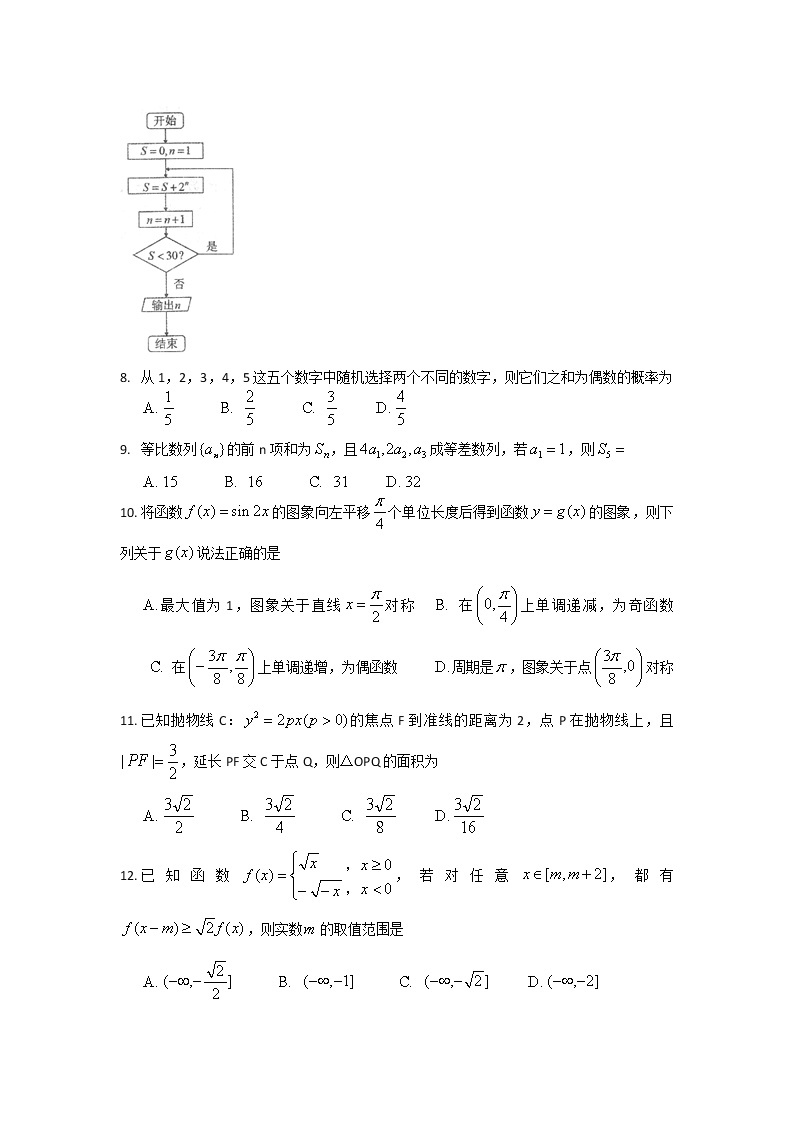 新疆乌鲁木齐市2020届高三第一次诊断性测试数学文试题 Word版含答案02